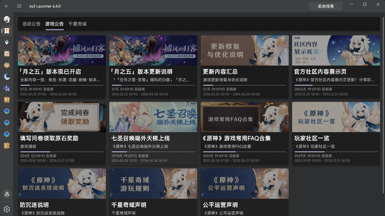 公告2