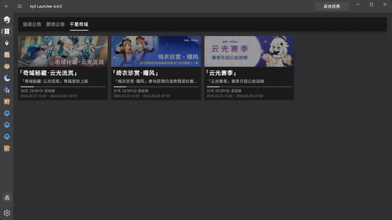 公告3