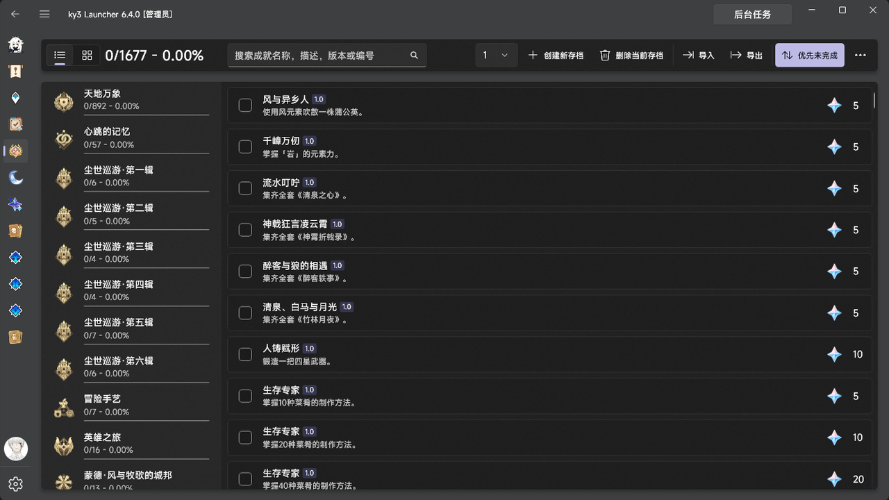 成就管理1