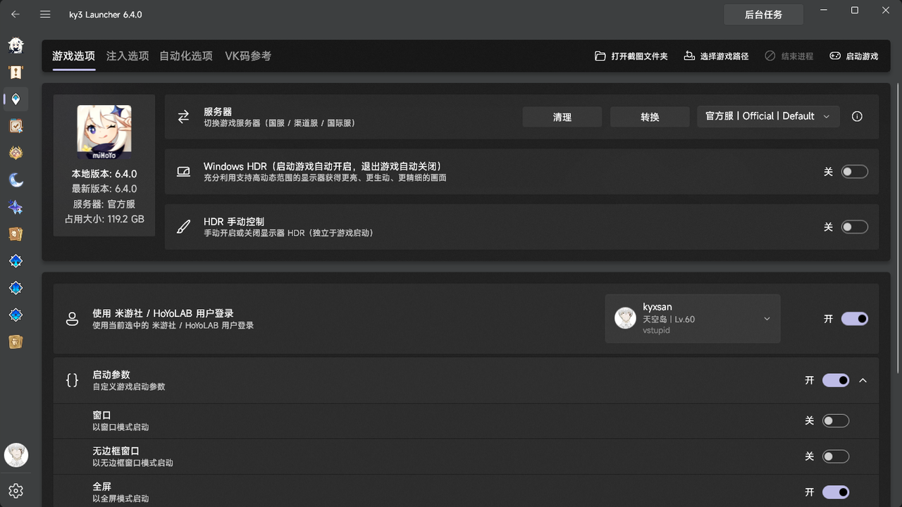 游戏选项1
