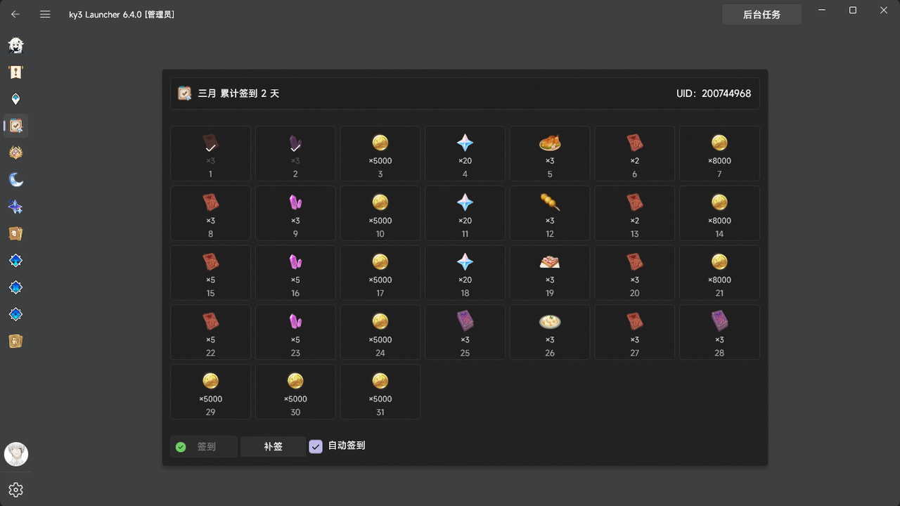 签到面板