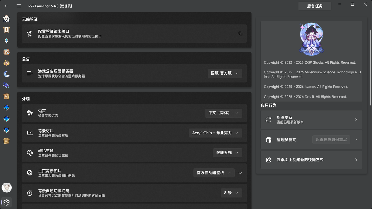 软件设置1